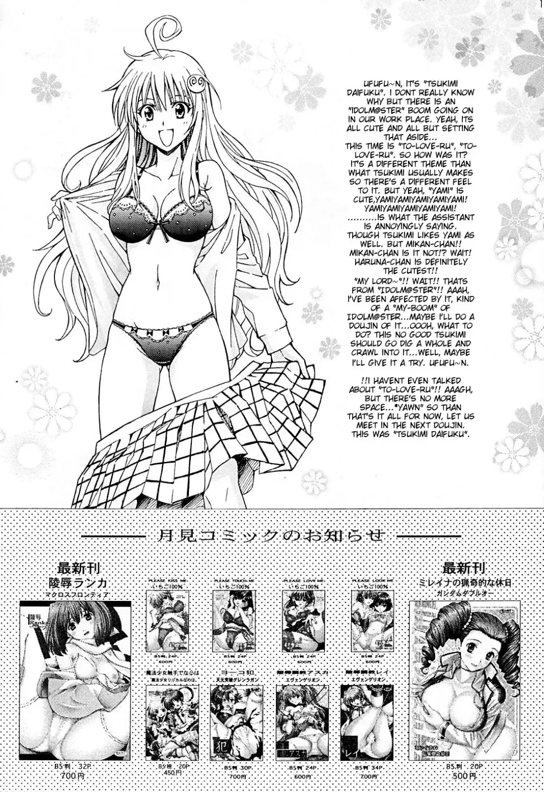 [Tukimi Daifuku] Rito Love Ru Fhentai.net - Page 16