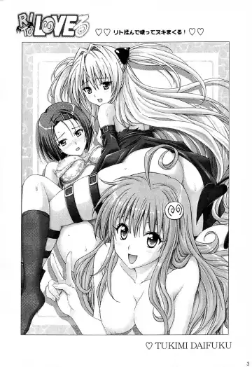 [Tukimi Daifuku] Rito Love Ru Fhentai.net - Page 2