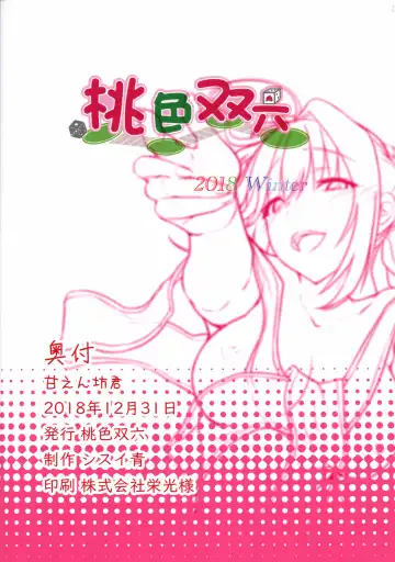 [Shisui Ao] Amaenbou-kun Fhentai - Page 22