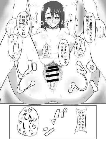 [Akutenkou] Hitozuma ga Off-kai de Omochikaerare Hon Fhentai - Page 20