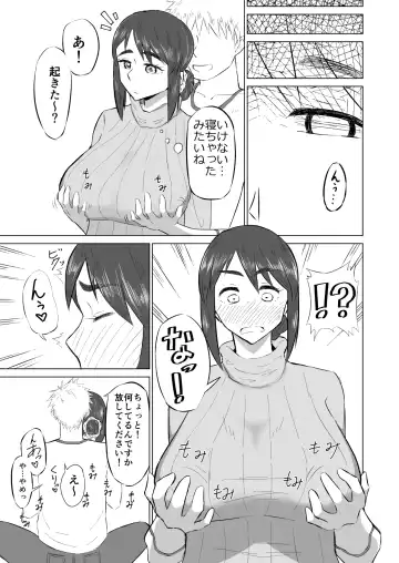 [Akutenkou] Hitozuma ga Off-kai de Omochikaerare Hon Fhentai - Page 5