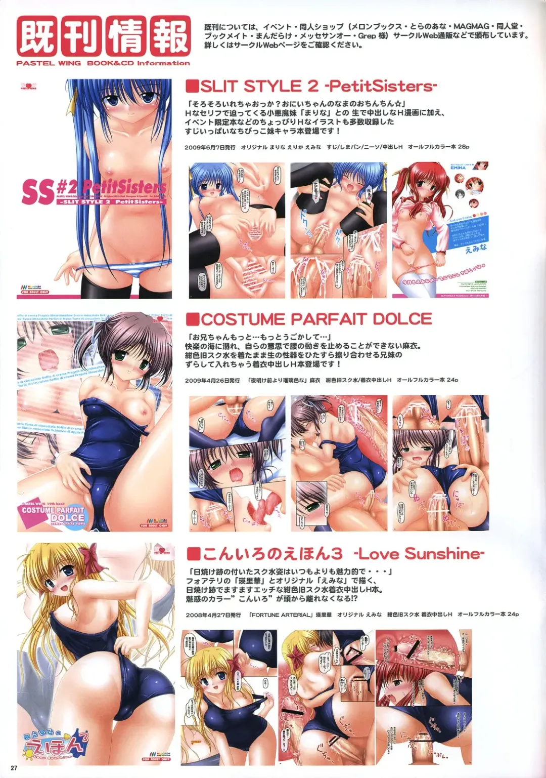 [Kisaragi-mic] Shiroiro no Ehon + Fhentai - Page 27