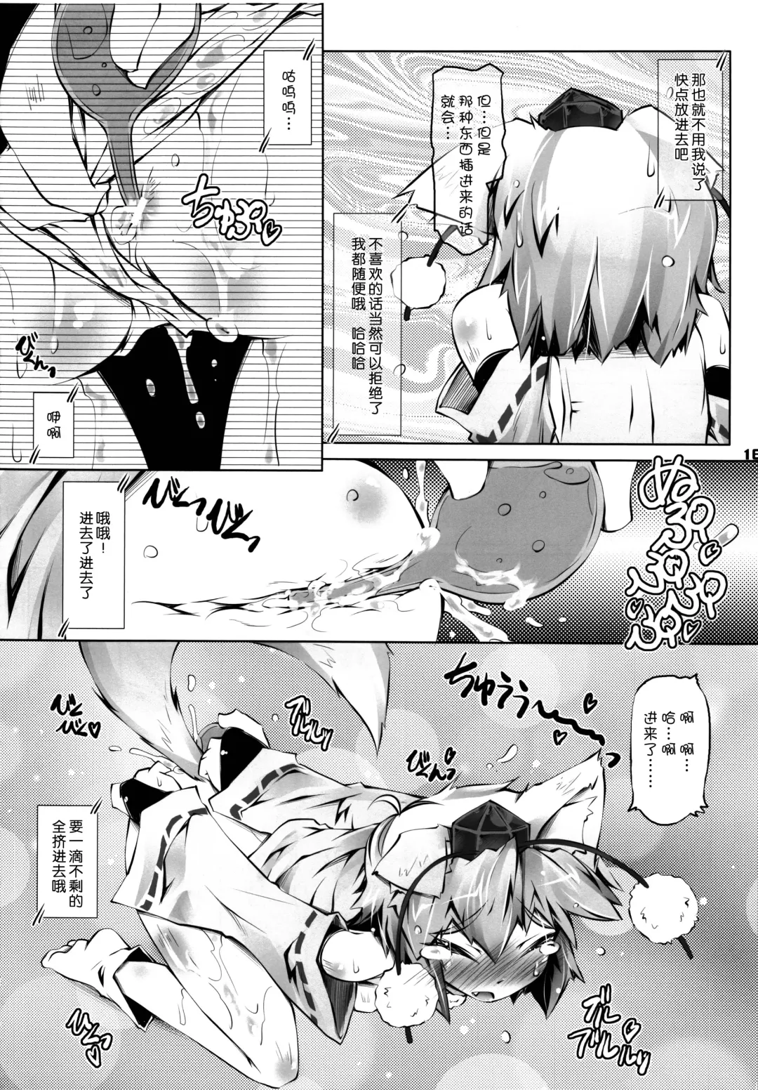 [Narumiya] MOMI LOVE STAMPEDE Fhentai - Page 17