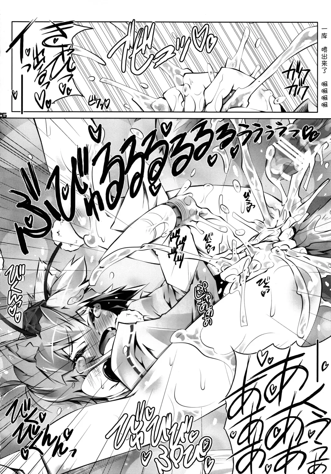 [Narumiya] MOMI LOVE STAMPEDE Fhentai - Page 27