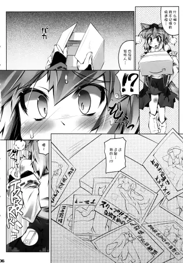 [Narumiya] MOMI LOVE STAMPEDE Fhentai - Page 7