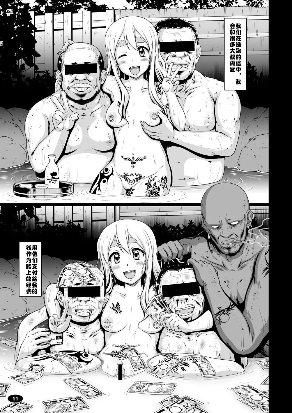 [A-teru Haito] Kuroiro Jikan - Black Time 3 Fhentai - Page 10