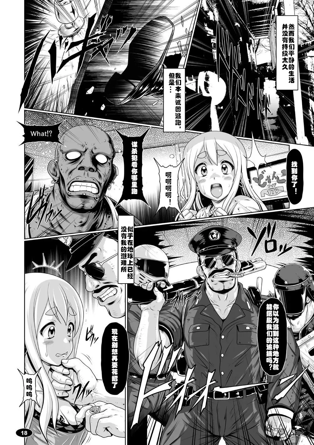 [A-teru Haito] Kuroiro Jikan - Black Time 3 Fhentai - Page 17