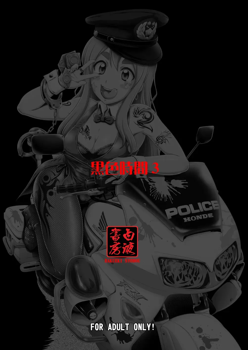 [A-teru Haito] Kuroiro Jikan - Black Time 3 Fhentai - Page 22