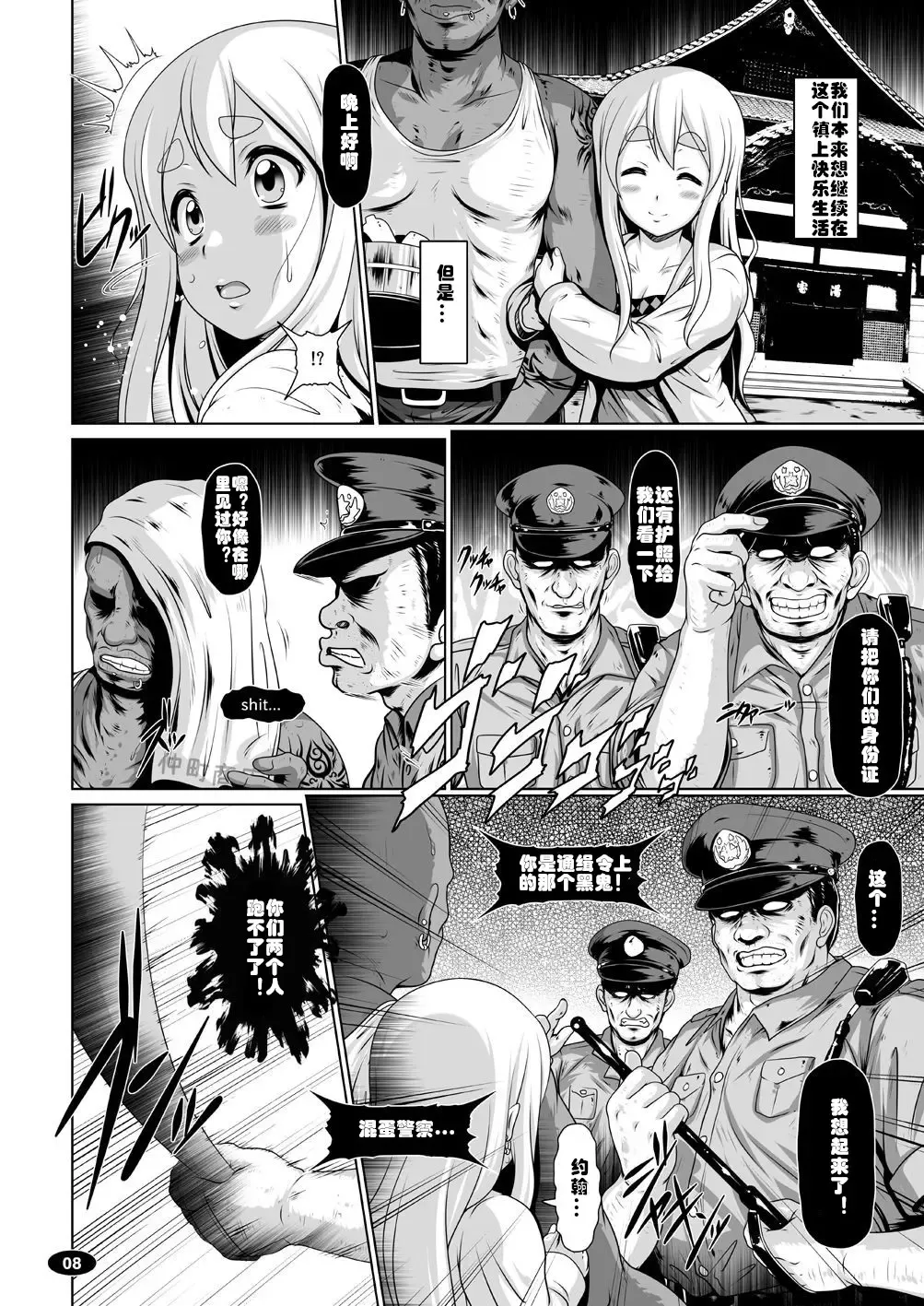 [A-teru Haito] Kuroiro Jikan - Black Time 3 Fhentai - Page 7