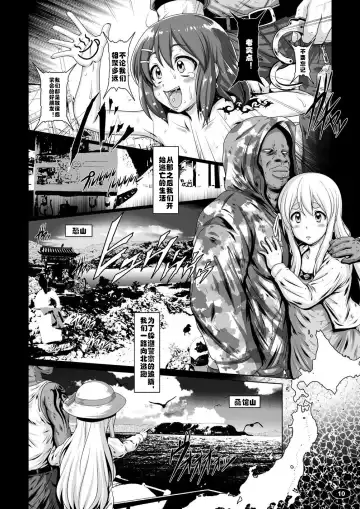 [A-teru Haito] Kuroiro Jikan - Black Time 3 Fhentai - Page 9