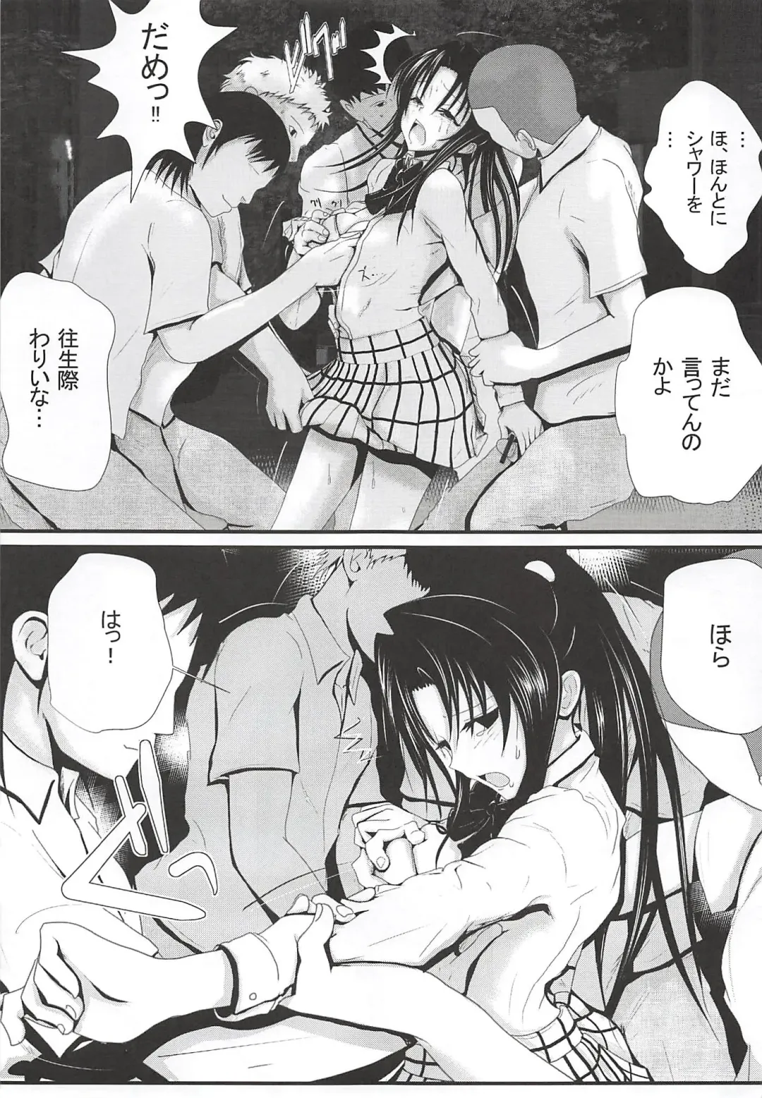 Moeyo Rin Saturday In The Park Fhentai.net - Page 12