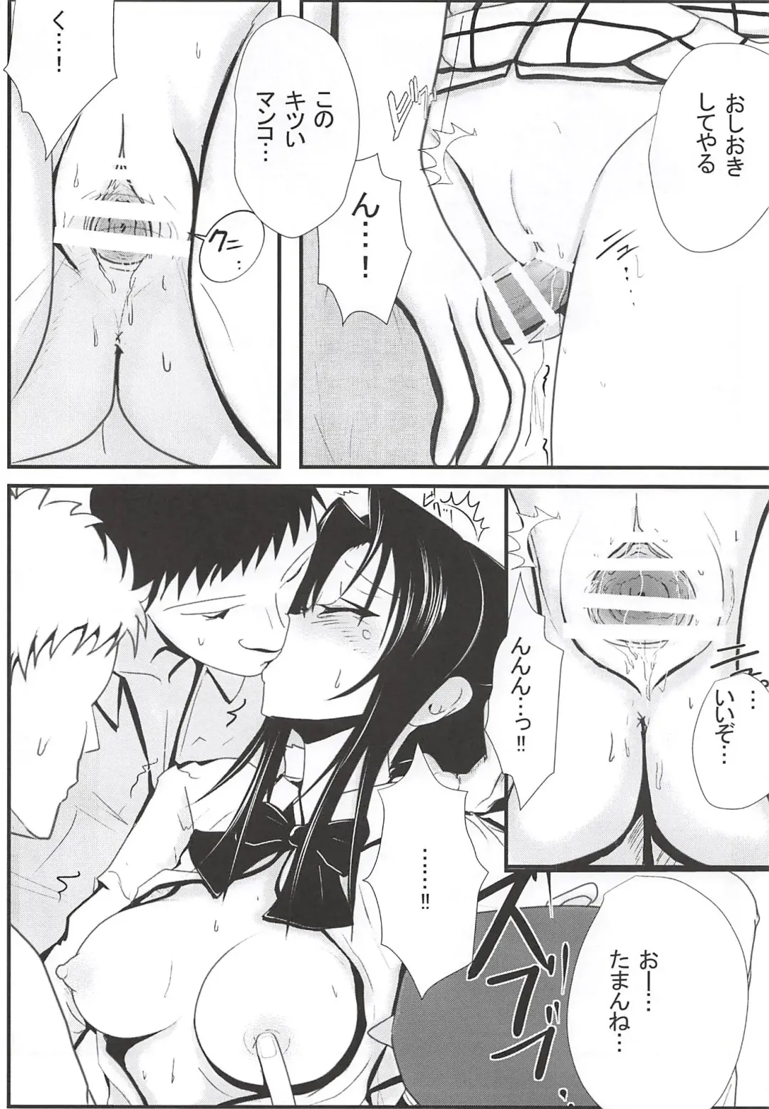 Moeyo Rin Saturday In The Park Fhentai.net - Page 21