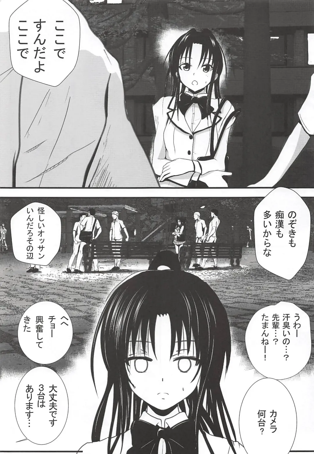 Moeyo Rin Saturday In The Park Fhentai.net - Page 6