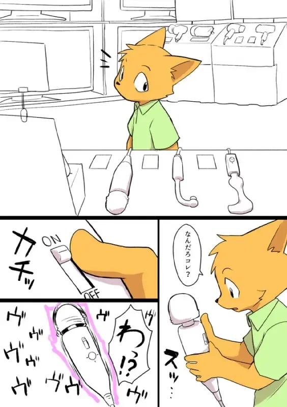 [Manmosu Marimo] Traveling Musican Fhentai - Page 1