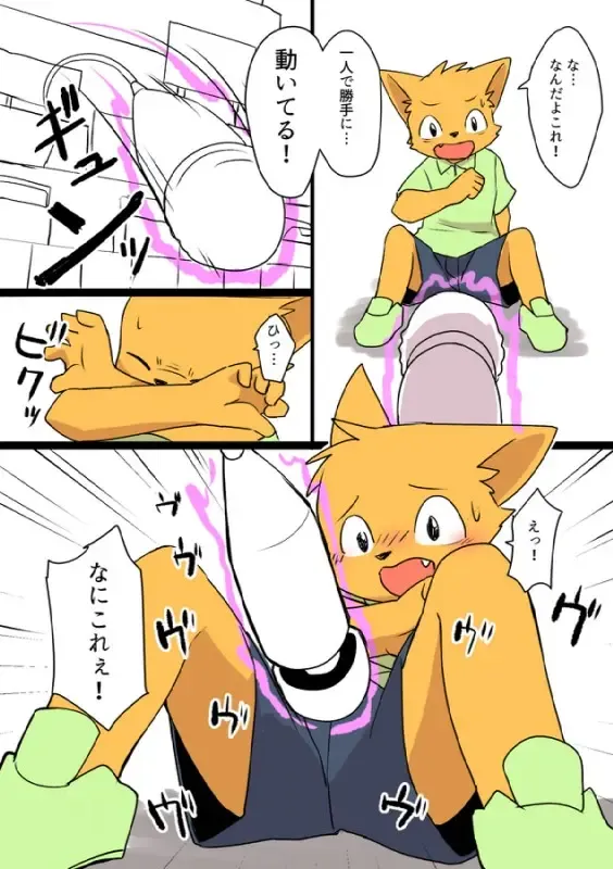 [Manmosu Marimo] Traveling Musican Fhentai - Page 2