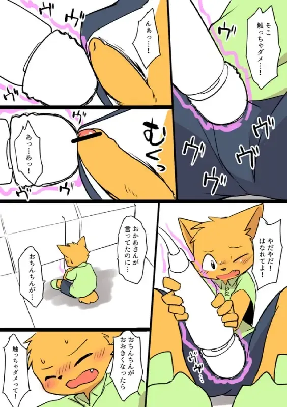 [Manmosu Marimo] Traveling Musican Fhentai - Page 3