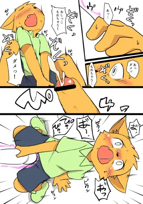 [Manmosu Marimo] Traveling Musican Fhentai - Page 4