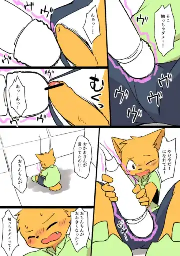 [Manmosu Marimo] Traveling Musican Fhentai - Page 3