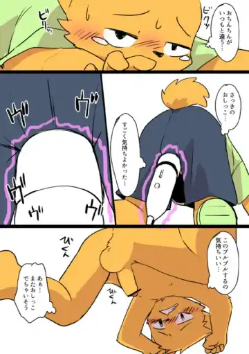 [Manmosu Marimo] Traveling Musican Fhentai - Page 7