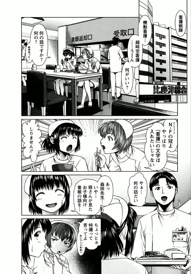 [Usi] OMAKASE NURSE FORCE Fhentai.net - Page 48