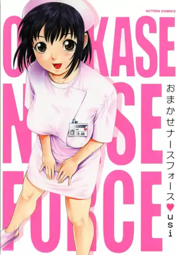 [Usi] OMAKASE NURSE FORCE - Fhentai.net