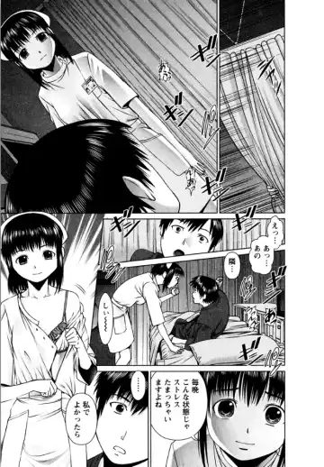 [Usi] OMAKASE NURSE FORCE Fhentai.net - Page 107