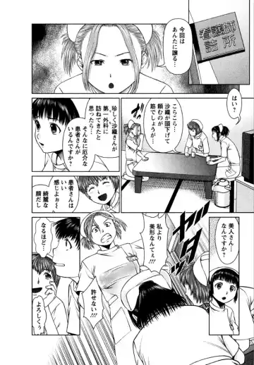 [Usi] OMAKASE NURSE FORCE Fhentai.net - Page 138