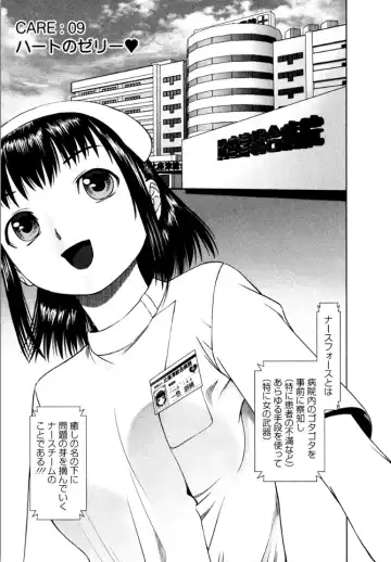 [Usi] OMAKASE NURSE FORCE Fhentai.net - Page 155