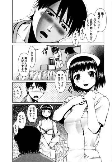 [Usi] OMAKASE NURSE FORCE Fhentai.net - Page 16