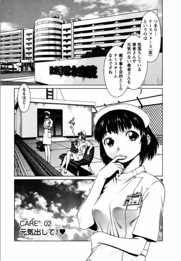 [Usi] OMAKASE NURSE FORCE Fhentai.net - Page 29