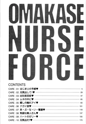 [Usi] OMAKASE NURSE FORCE Fhentai.net - Page 4