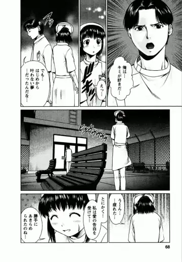 [Usi] OMAKASE NURSE FORCE Fhentai.net - Page 68