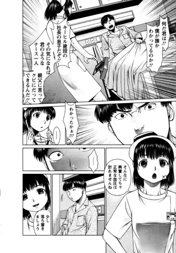 [Usi] OMAKASE NURSE FORCE Fhentai.net - Page 90