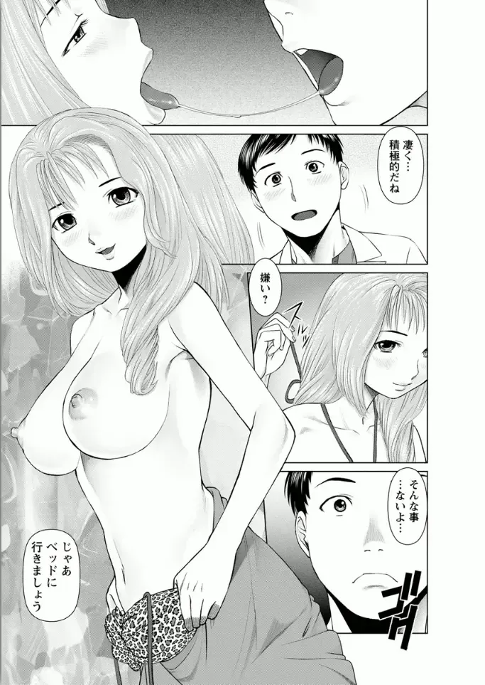 [Usi] Kanojo ni Shiyou!! Fhentai - Page 101