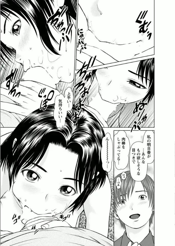 [Usi] Kanojo ni Shiyou!! Fhentai - Page 133