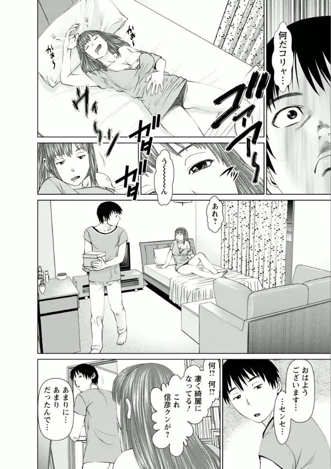 [Usi] Kanojo ni Shiyou!! Fhentai - Page 146