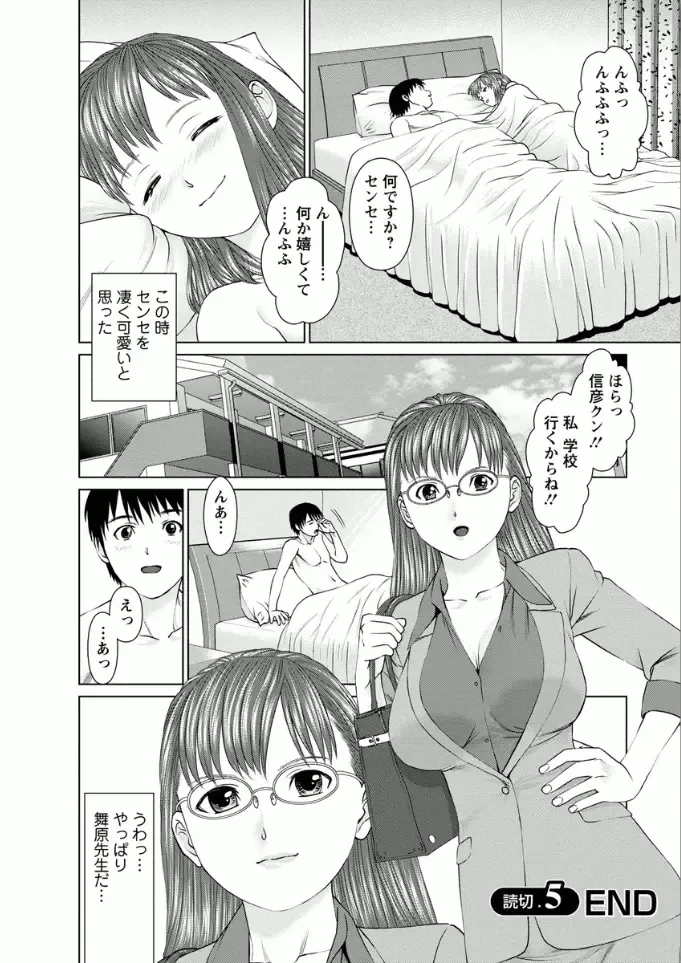 [Usi] Kanojo ni Shiyou!! Fhentai - Page 158