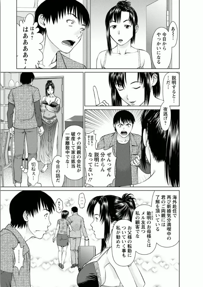 [Usi] Kanojo ni Shiyou!! Fhentai - Page 163
