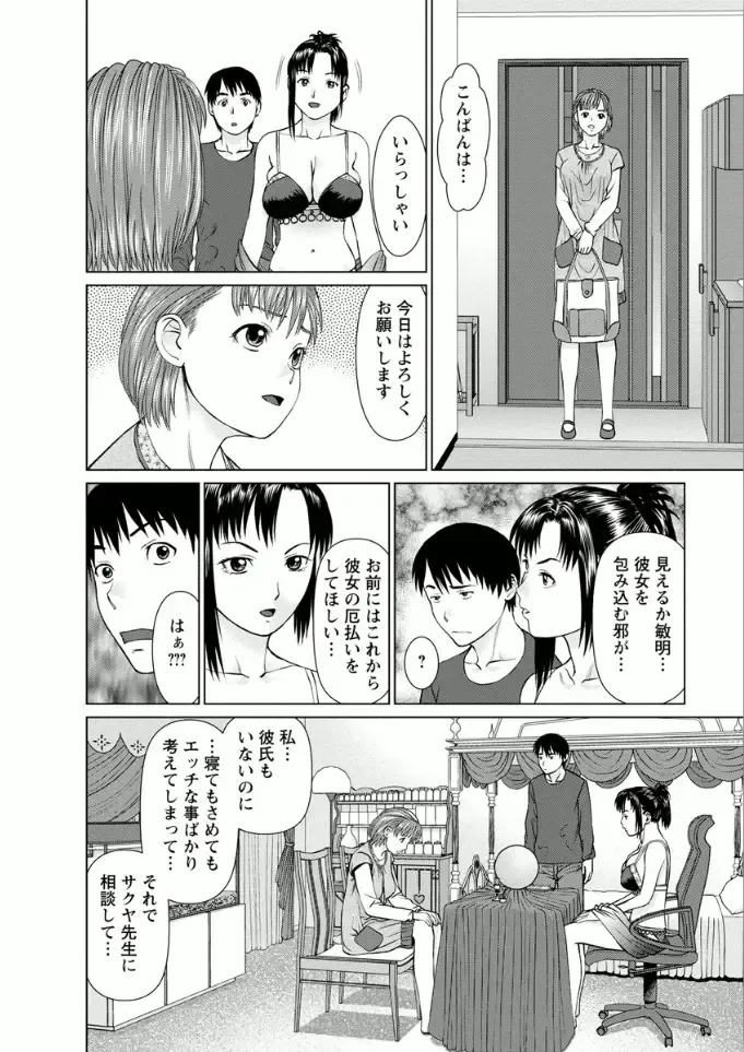 [Usi] Kanojo ni Shiyou!! Fhentai - Page 170