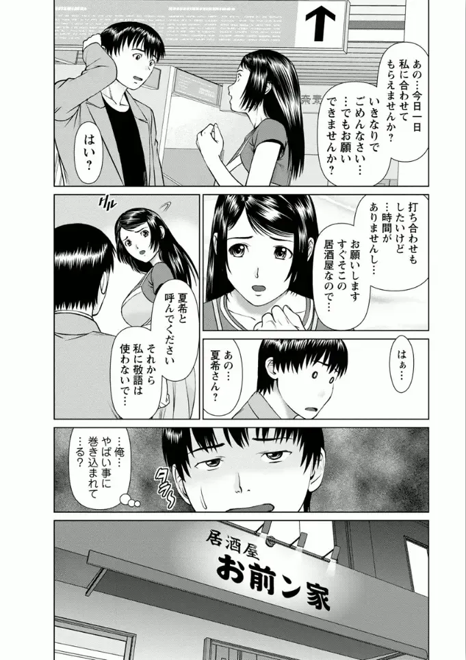[Usi] Kanojo ni Shiyou!! Fhentai - Page 180