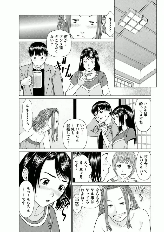 [Usi] Kanojo ni Shiyou!! Fhentai - Page 182