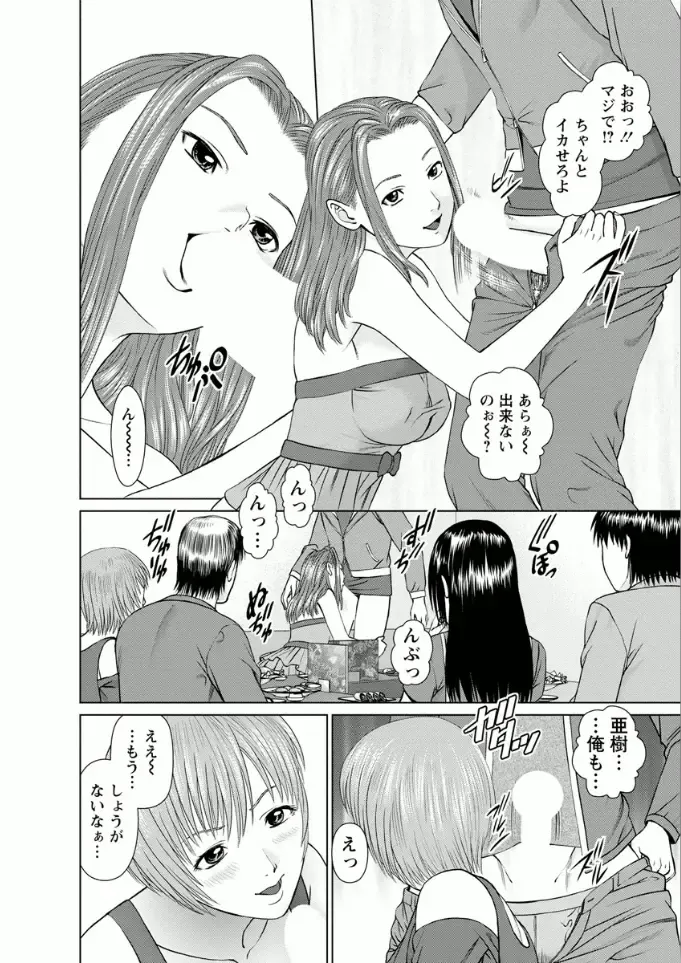 [Usi] Kanojo ni Shiyou!! Fhentai - Page 184