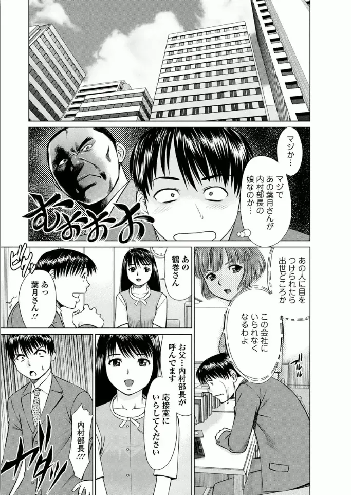 [Usi] Kanojo ni Shiyou!! Fhentai - Page 25