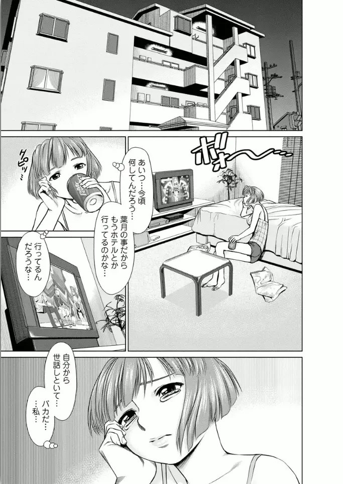 [Usi] Kanojo ni Shiyou!! Fhentai - Page 47