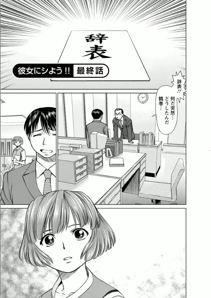 [Usi] Kanojo ni Shiyou!! Fhentai - Page 61