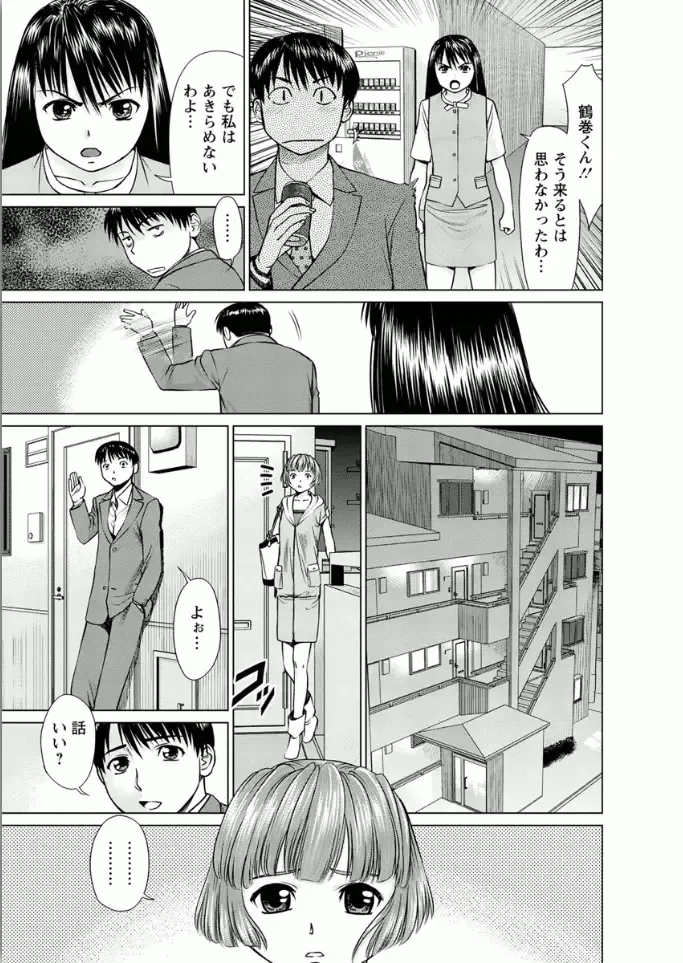 [Usi] Kanojo ni Shiyou!! Fhentai - Page 63