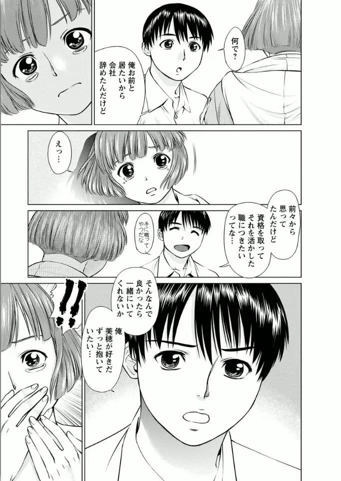 [Usi] Kanojo ni Shiyou!! Fhentai - Page 65