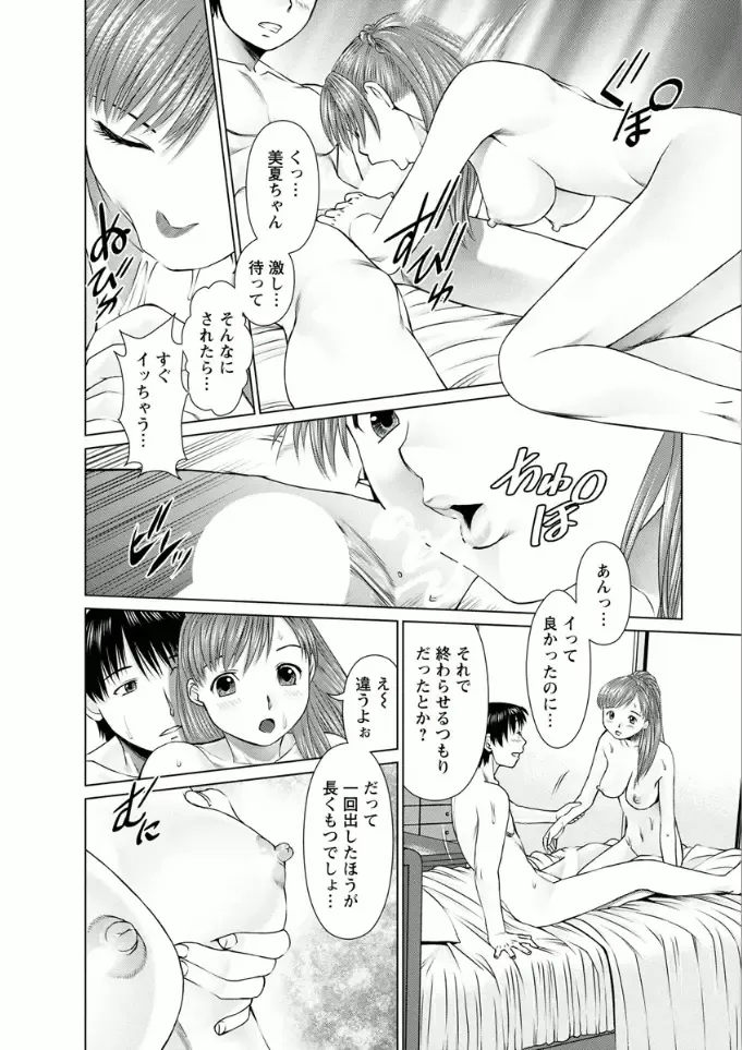 [Usi] Kanojo ni Shiyou!! Fhentai - Page 86