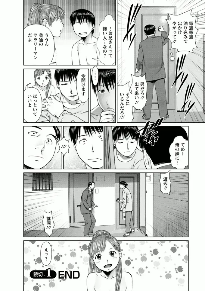 [Usi] Kanojo ni Shiyou!! Fhentai - Page 92