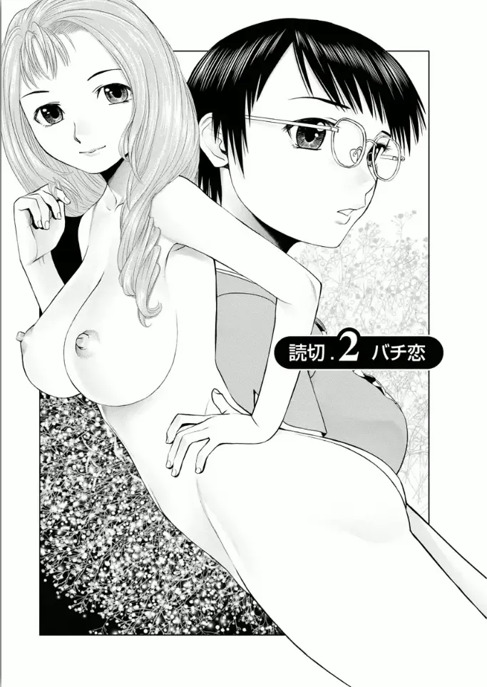 [Usi] Kanojo ni Shiyou!! Fhentai - Page 93